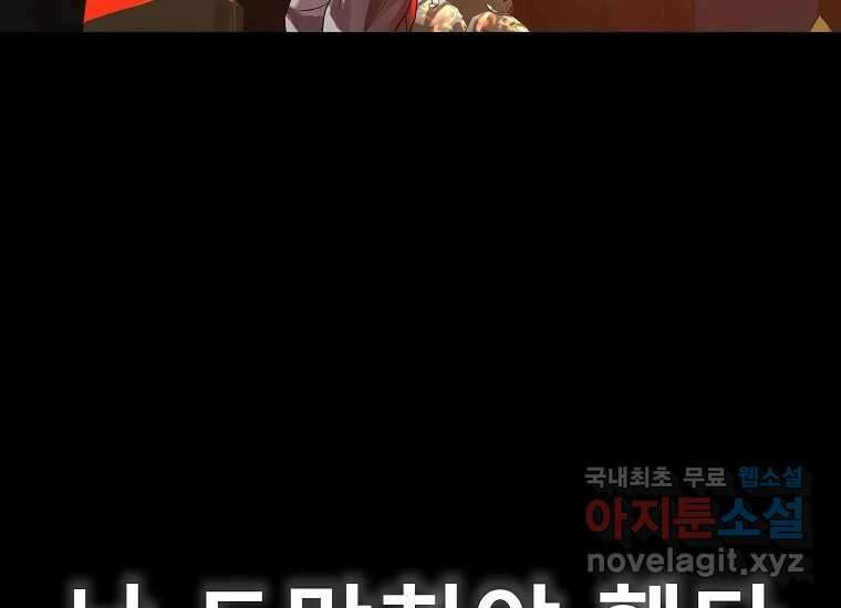 VR히어로 1화 - 새로운 세상 61