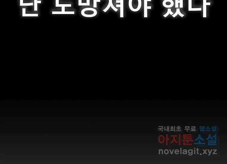 VR히어로 1화 - 새로운 세상 62
