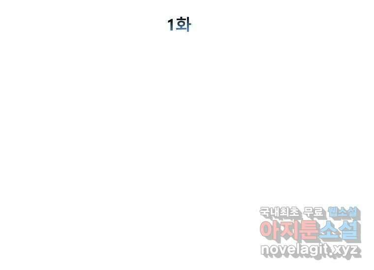 VR히어로 1화 - 새로운 세상 65