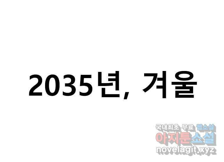 VR히어로 1화 - 새로운 세상 75