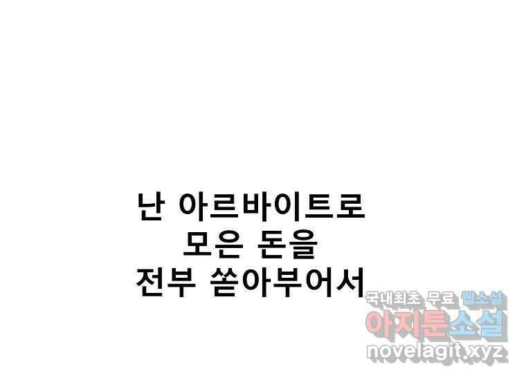 VR히어로 1화 - 새로운 세상 78
