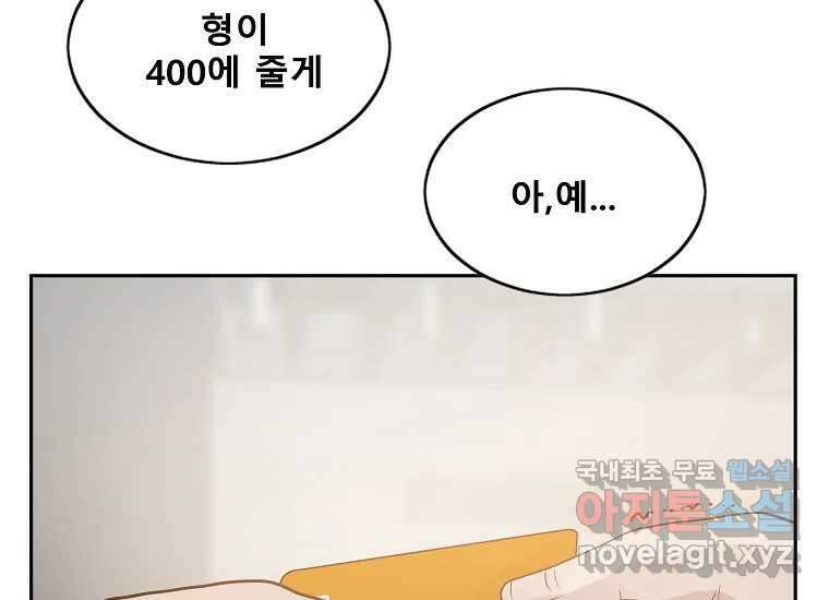 VR히어로 1화 - 새로운 세상 86