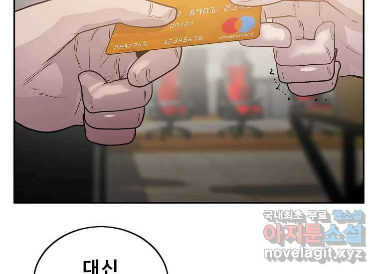 VR히어로 1화 - 새로운 세상 87