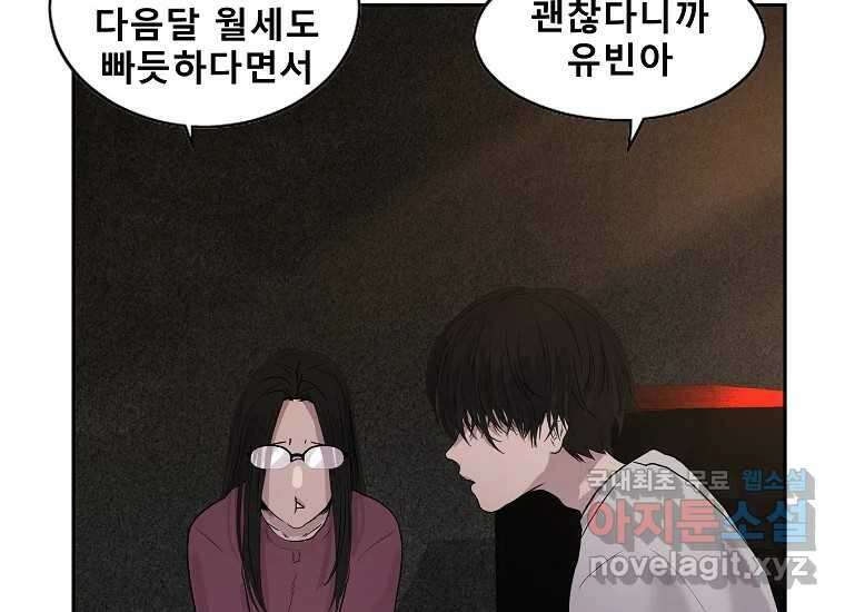 VR히어로 1화 - 새로운 세상 90