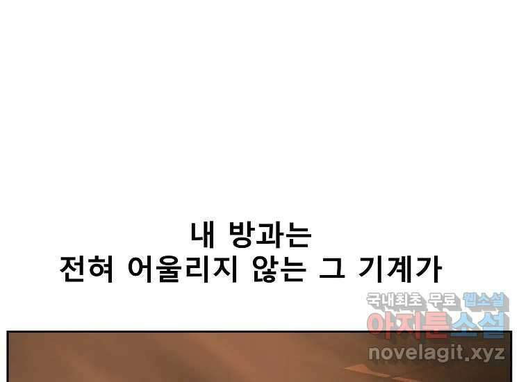 VR히어로 1화 - 새로운 세상 93