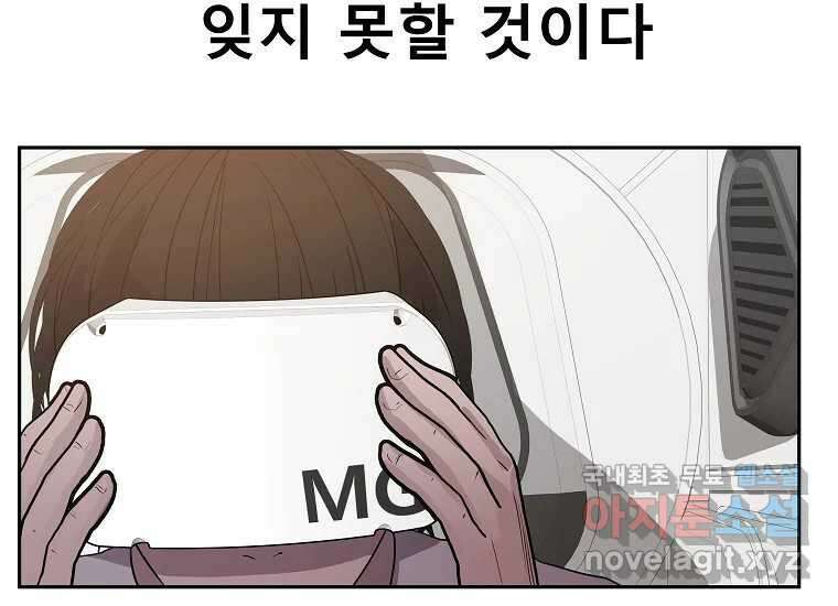 VR히어로 1화 - 새로운 세상 100