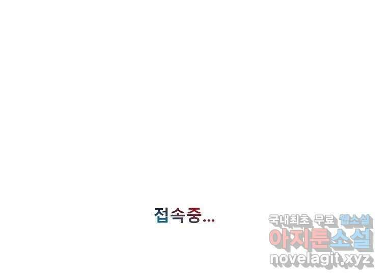 VR히어로 1화 - 새로운 세상 101