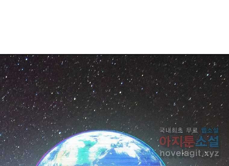 VR히어로 1화 - 새로운 세상 105