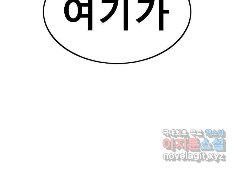VR히어로 1화 - 새로운 세상 109
