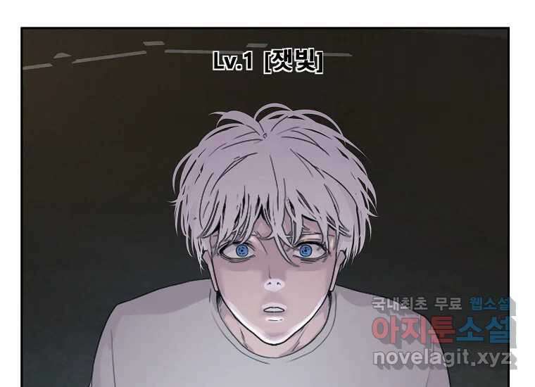 VR히어로 1화 - 새로운 세상 110