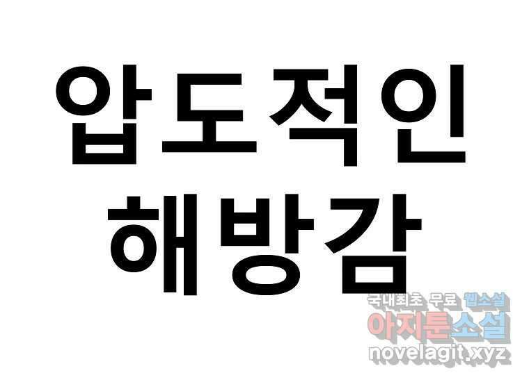 VR히어로 1화 - 새로운 세상 113