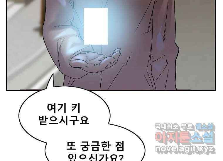 VR히어로 1화 - 새로운 세상 116