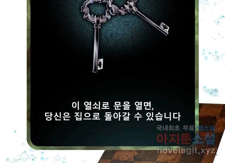 VR히어로 1화 - 새로운 세상 119