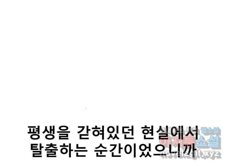 VR히어로 1화 - 새로운 세상 121