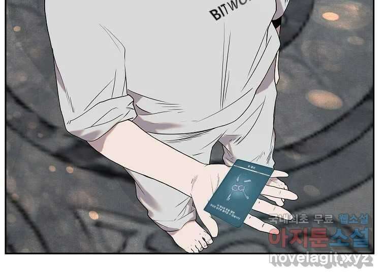 VR히어로 1화 - 새로운 세상 123