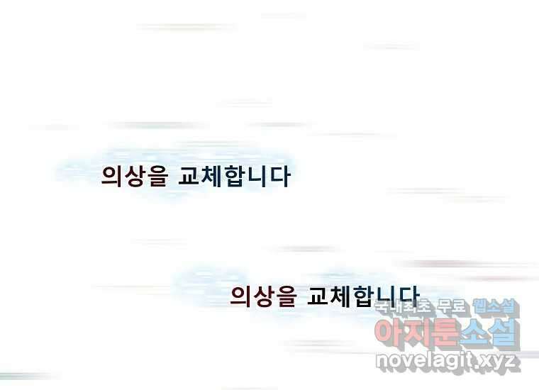 VR히어로 1화 - 새로운 세상 125