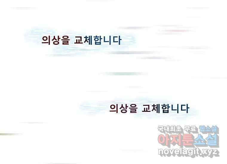 VR히어로 1화 - 새로운 세상 126