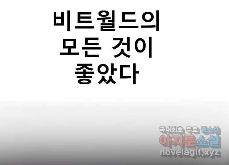 VR히어로 1화 - 새로운 세상 130