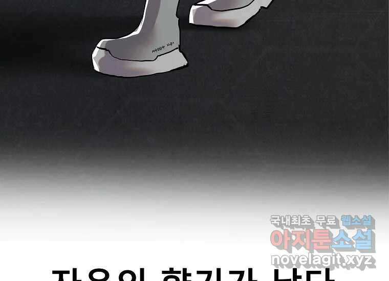 VR히어로 1화 - 새로운 세상 135
