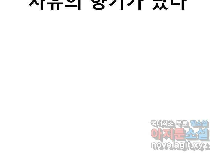 VR히어로 1화 - 새로운 세상 136