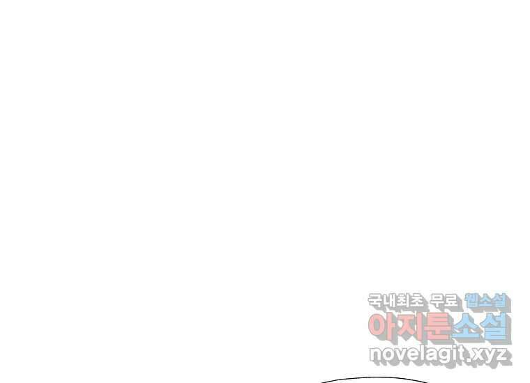 VR히어로 1화 - 새로운 세상 137