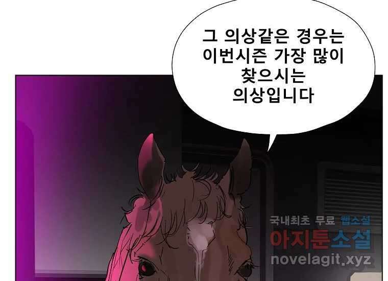 VR히어로 1화 - 새로운 세상 138