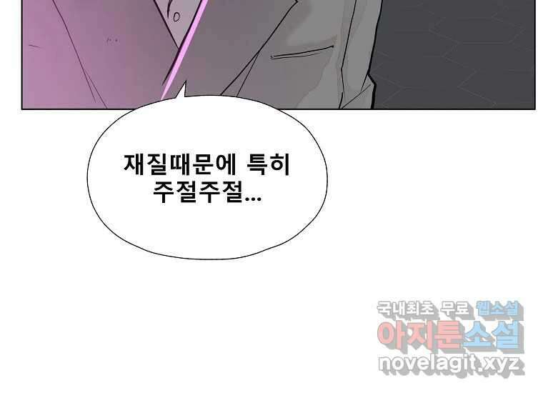 VR히어로 1화 - 새로운 세상 140