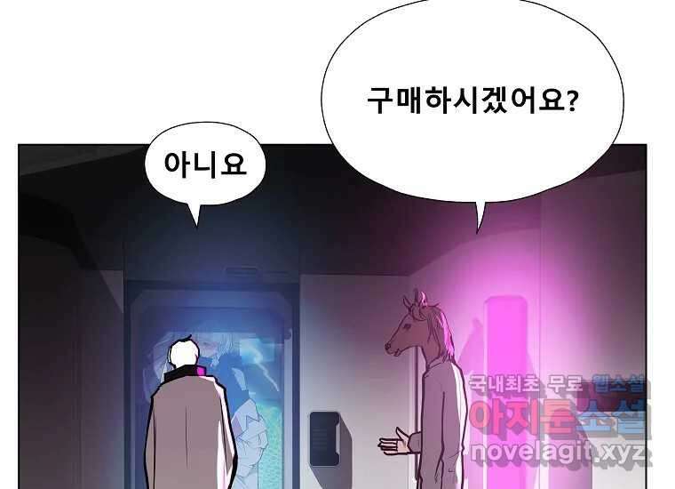 VR히어로 1화 - 새로운 세상 142