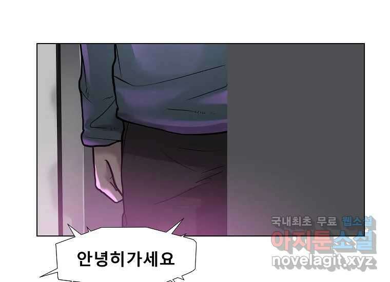 VR히어로 1화 - 새로운 세상 144