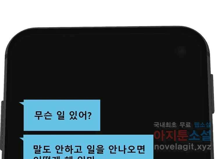 VR히어로 1화 - 새로운 세상 149
