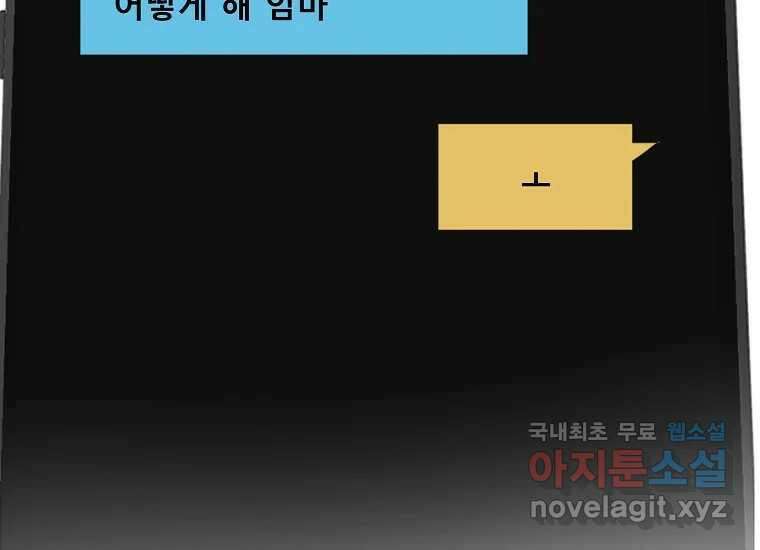VR히어로 1화 - 새로운 세상 150