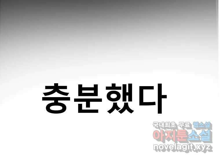 VR히어로 1화 - 새로운 세상 151