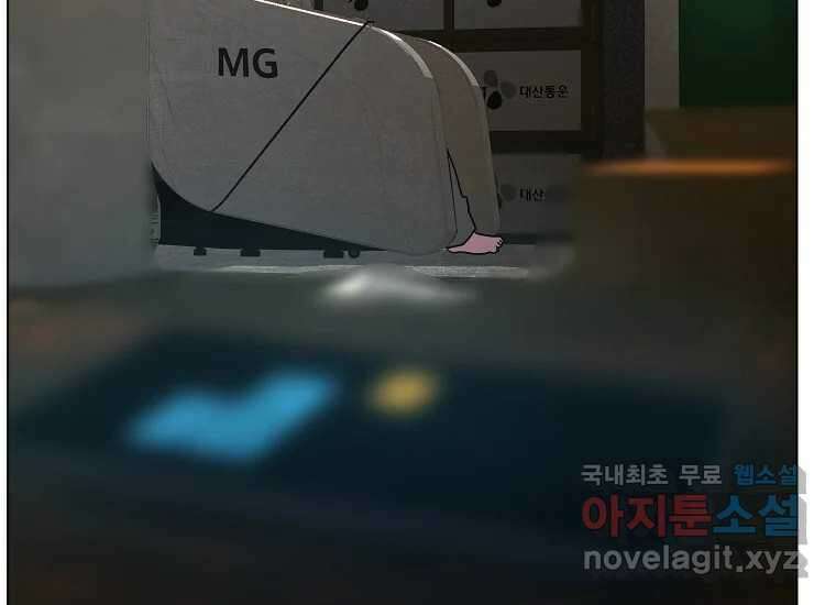 VR히어로 1화 - 새로운 세상 155