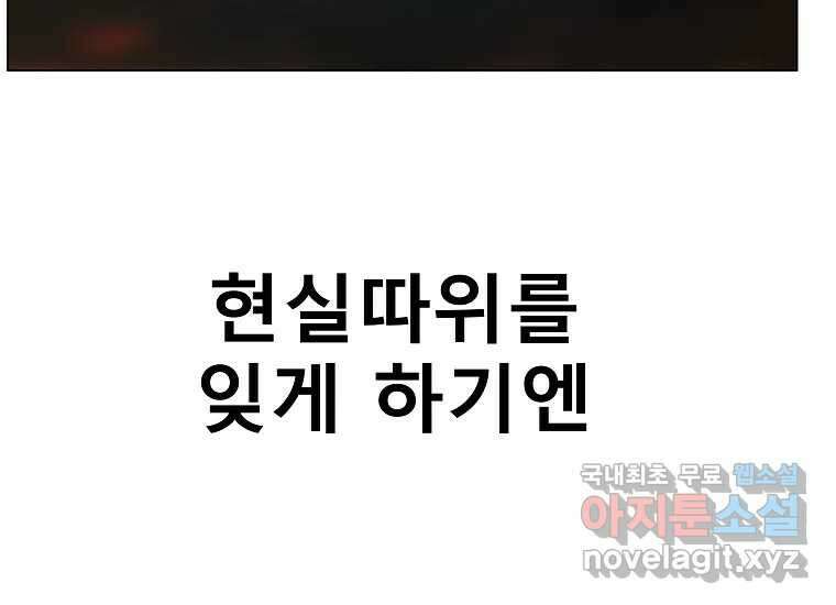 VR히어로 1화 - 새로운 세상 156