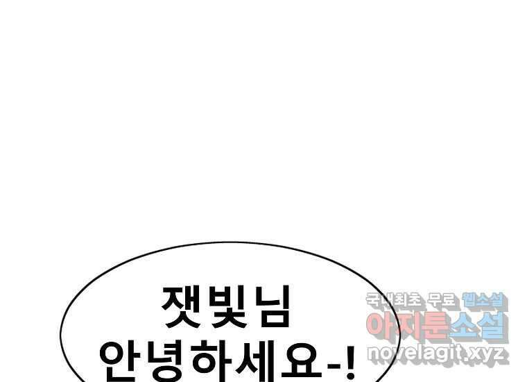 VR히어로 1화 - 새로운 세상 157