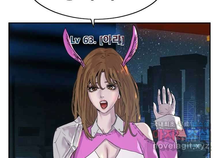 VR히어로 1화 - 새로운 세상 158