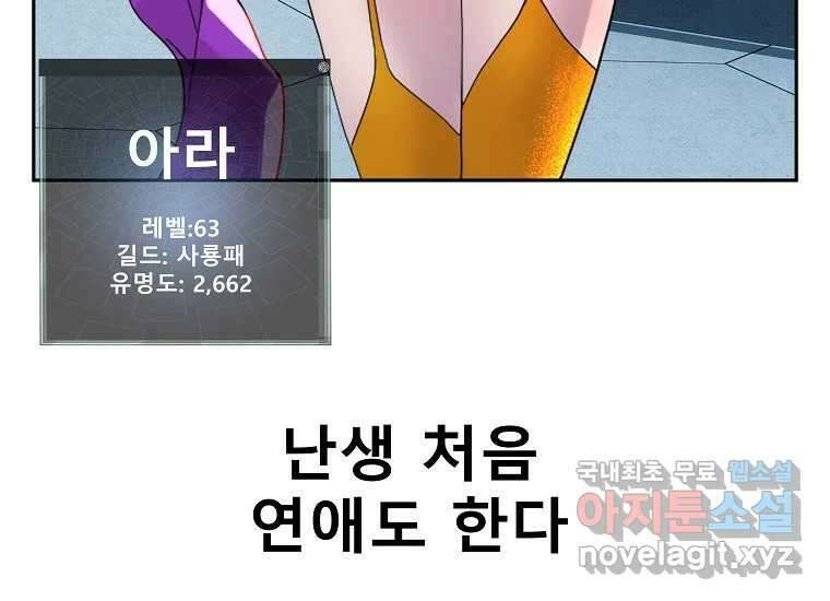 VR히어로 1화 - 새로운 세상 160