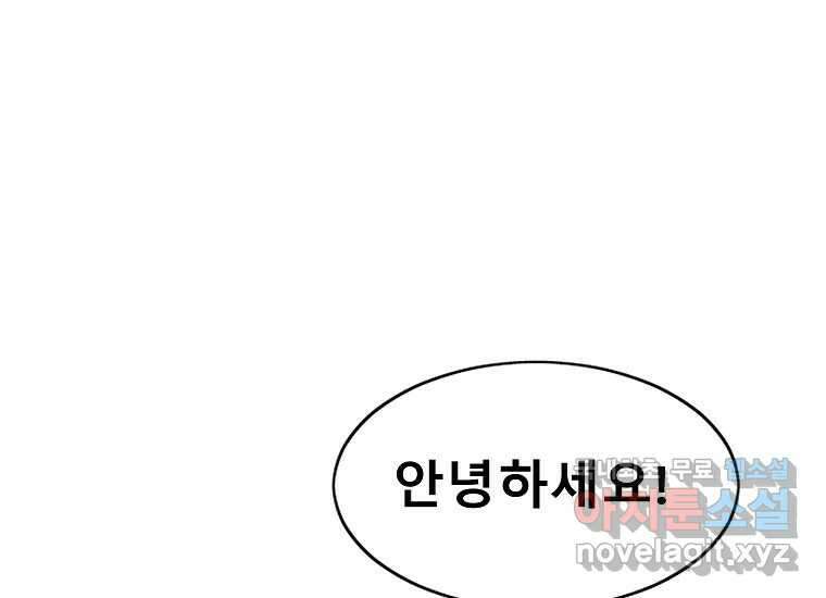 VR히어로 1화 - 새로운 세상 161