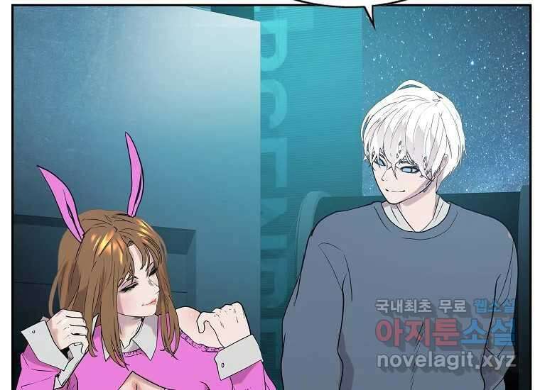 VR히어로 1화 - 새로운 세상 162