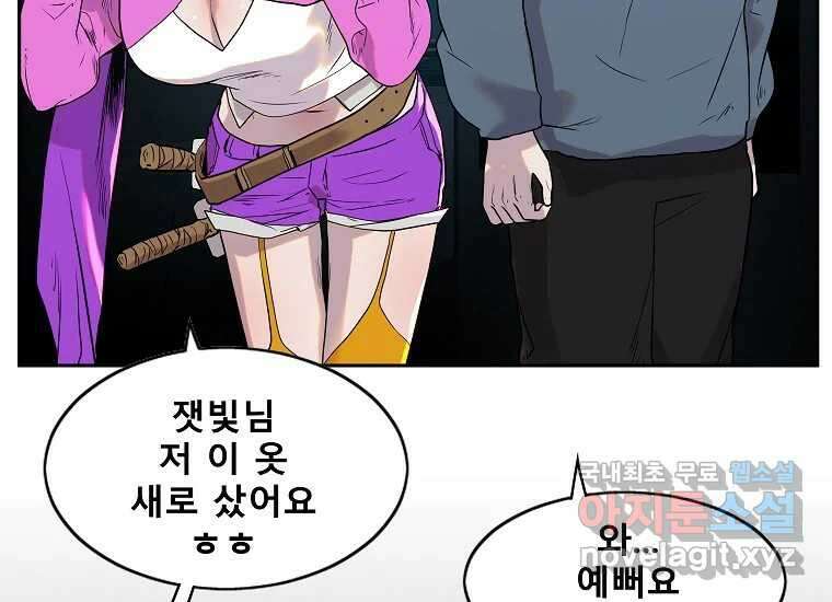 VR히어로 1화 - 새로운 세상 163