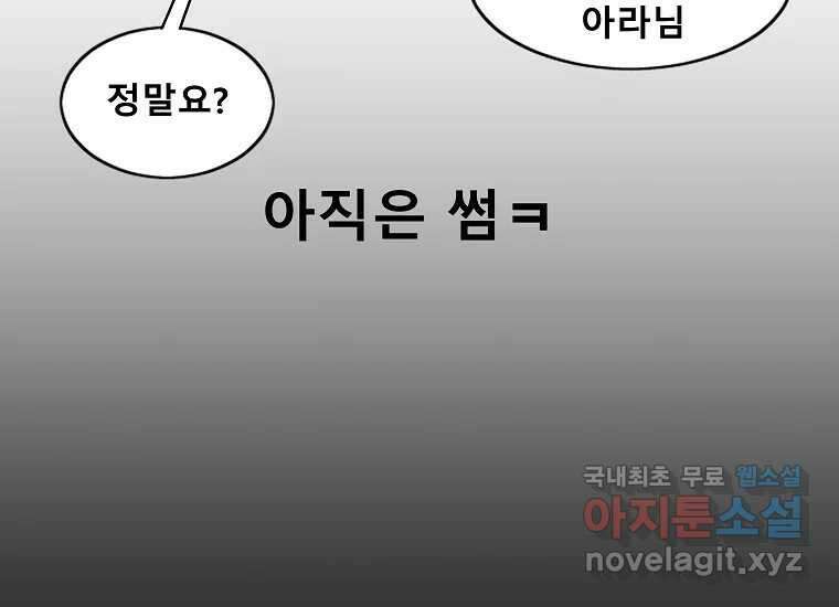 VR히어로 1화 - 새로운 세상 164