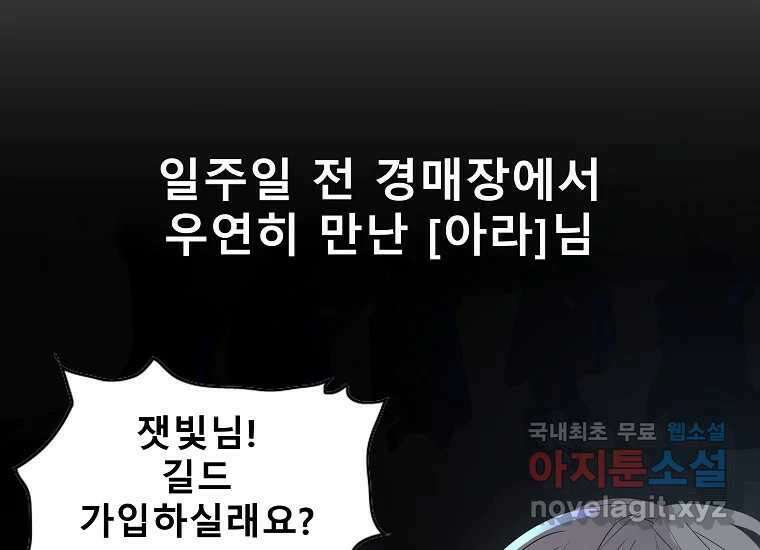 VR히어로 1화 - 새로운 세상 165