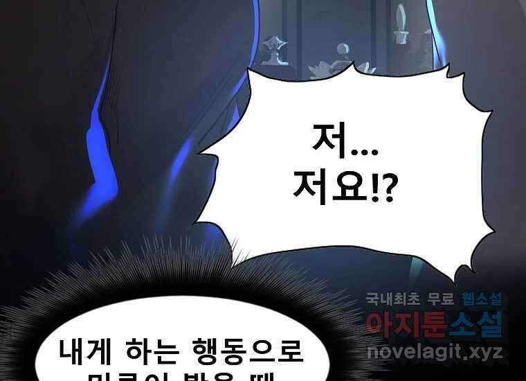VR히어로 1화 - 새로운 세상 167