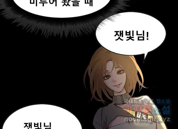 VR히어로 1화 - 새로운 세상 168