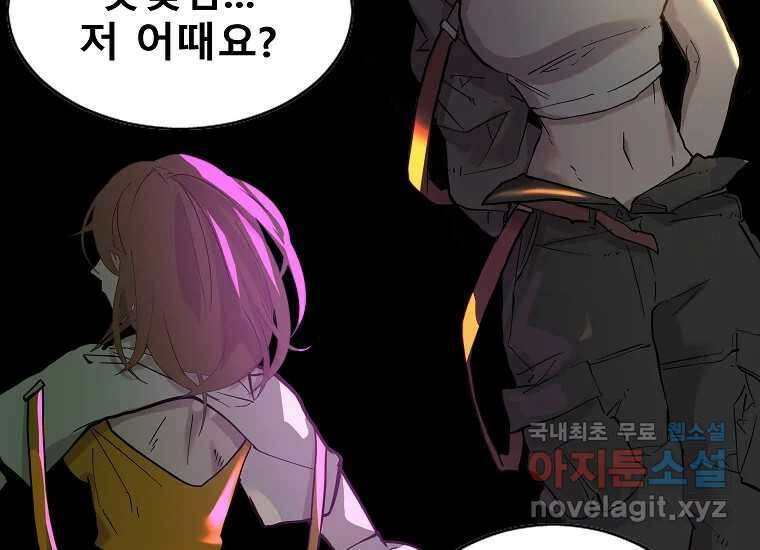 VR히어로 1화 - 새로운 세상 169