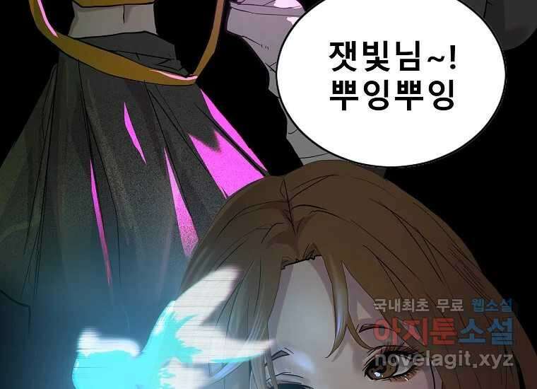 VR히어로 1화 - 새로운 세상 170