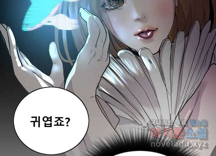 VR히어로 1화 - 새로운 세상 171