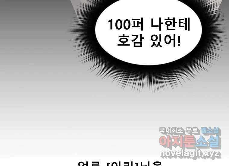 VR히어로 1화 - 새로운 세상 172