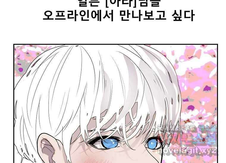 VR히어로 1화 - 새로운 세상 173