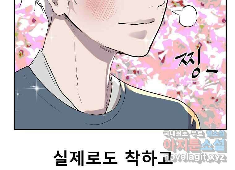 VR히어로 1화 - 새로운 세상 174